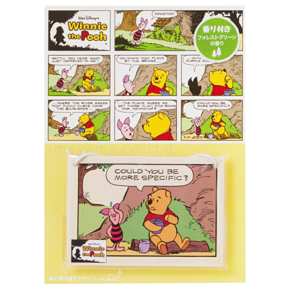 カメヤマキャンドル　ディズニー コミックルームフレグランス プー （ アロマ 芳香剤 香り袋 ）