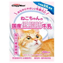 九州産生乳のおいしさがいきている、乳糖ゼロのおいしさ。 ・脂肪分に配慮した低脂肪タイプの牛乳。 　牛乳本来のおいしさはそのままに、　乳脂肪分をおさえました。 　・毎日飲んで欲しいから、九州産の生乳を使用し、　人工着色料や香料を使用せずにつくりました。 　だから、ナチュラルなおいしさがいきています。 ・良質なたんぱく質を含み、　栄養バランスに優れる牛乳をできるだけ 　摂取して欲しいから、　猫ちゃんが体の中で分解できない「乳糖」を 　製造過程で完全に分解し、乳糖ゼロに仕上げました。 ・離乳前の幼猫には与えないでください。 用 途：スナック(全猫種用) 原材料：生乳、タウリン、乳糖分解酵素、酸化防止剤（亜硫酸塩） 成 分：粗たん白質2．6％以上 粗脂肪1．0％以上 粗繊維1．0％以下 粗灰分2．0％以下 水分94．0％以下 エネルギー：100g当たり50kcal 内容量：200mL 原産国：日本 *予告なしにパッケージが変更となる場合があります