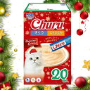 CIAO (チャオ) ちゅ〜る クリスマス限定 まぐろ とりささみ バラエティ 20本 賞味期限2026.09.30