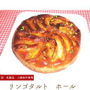 りんごのタルトケーキ リンゴを焼くことによって更に甘みが引き立ちます。 サイズ:5号(15cm)　3〜5名様向け 付属品：ミニキャンドル、メッセージカード(白紙)のみの対応となります。 メッセージの記入はしておりませんので予めご了承くださいませ。 ※大豆由来の原料を使用していますので、大豆アレルギーの方にはおすすめできません。 アナフィラキシー症状のある方は、大変恐れ入りますがご遠慮頂きますようお願い致します。 原材料：ココナッツミルク、アーモンド、コーンスターチ、甜菜糖、パーム油、リンゴ、アプリコット、重曹 栄養成分表示（100gあたり）：熱量418.0kcal、たんぱく質6.8g、脂質31.68g、炭水化物31.4g、ナトリウム4.5mg　（推定値） 表示義務アレルゲン：使用無 表示推奨アレルゲン：（大豆、ゼラチン、フルーツ) 賞味期限：冷凍保存1週間。解凍後は冷蔵保存翌日。一般のケーキ等のデザートには5大アレルギー成分と呼ばれる、 『卵』『乳製品』『小麦』『そば』『落花生』のうちに該当する素材が沢山使われており、 食物アレルギーの方は誕生日などのお祝いの時に、ケーキを食べたくても食べれない方が沢山いらっしゃいます。 アレルギーをお持ちの方にもケーキを囲んでお祝いする楽しさをたくさん感じてもらいたい！ そんな想いから当店では大豆とアーモンド、ココナッツミルク、米を使い、一般のケーキと変らない美味しさを追求し、 安心・安全・味にこだわった満足していただけるケーキを心を込めてお作りしています。 大切な記念日の楽しい思い出のお手伝いが出来ましたら、スタッフの最高の喜びです。