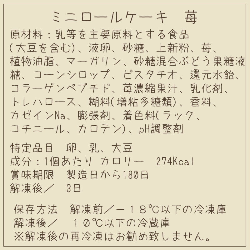 わんちゃんお誕生日ごちそうセット ミニロールケーキ（苺）と 無添加 手作り 犬用ごはん 鹿肉のラグーのセット 送料無料(※一部地域除く) 3