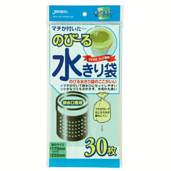 For Exhaust Ports - 【T】のびる水切袋排水口用30枚