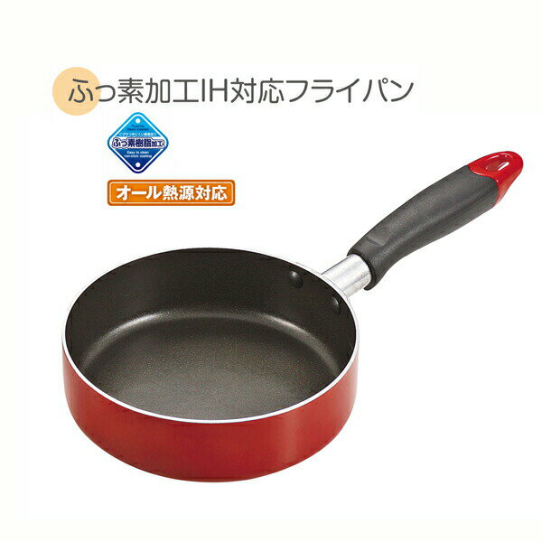 Rakuten - 【T】コンパクト　ふっ素加工IH対応フライパン16cm