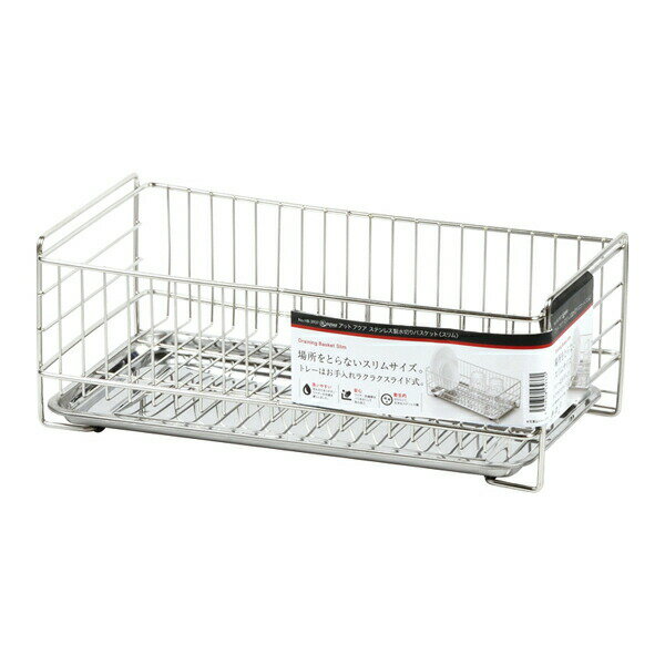 【T】アットアクア ステンレス製水切りバスケット スリム