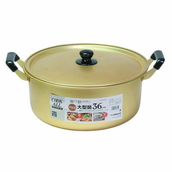 乐天商城 - クックオール　アルミ大型鍋36cm