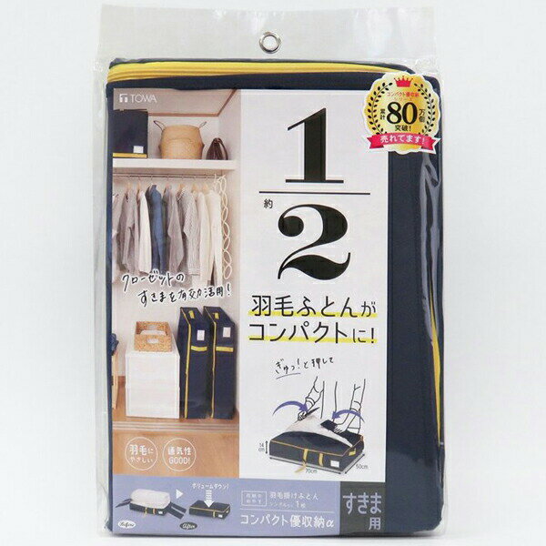 Rakuten - 【T】コンパクト優収納アルファ すきま用 ネイビー