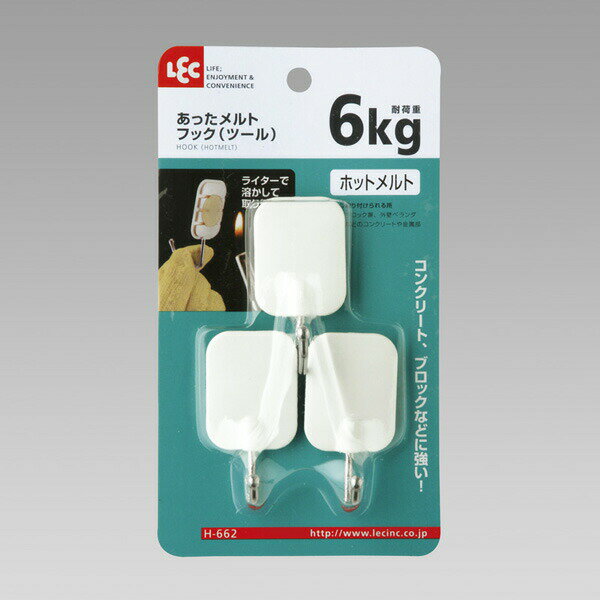 【T】あったメルトフック（ツール）