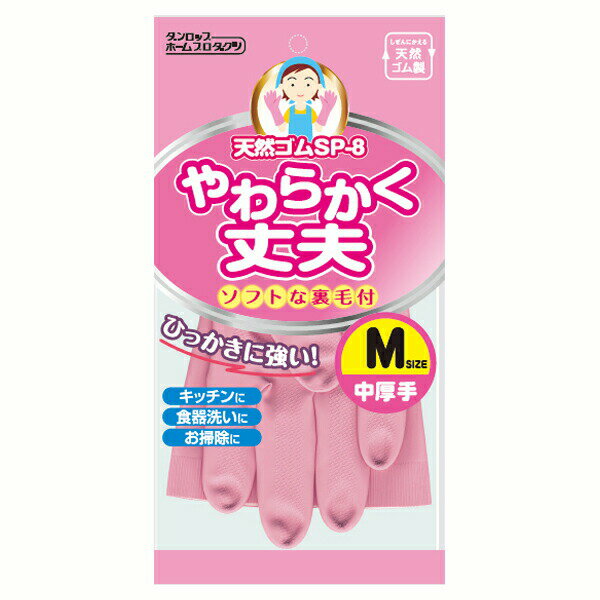 【T】天然ゴム中厚手 Mサイズ ピンク