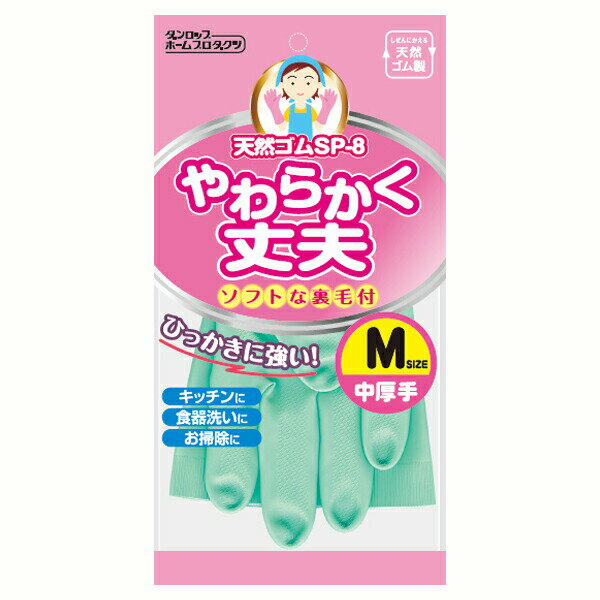 【T】天然ゴム中厚手 Mサイズ グリーン