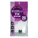 【T】ポリエチレン手袋20枚入 Mサイズ(外エンボス)