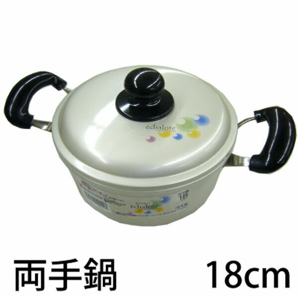 Rakuten - 【T】エシャロット　両手鍋18cm