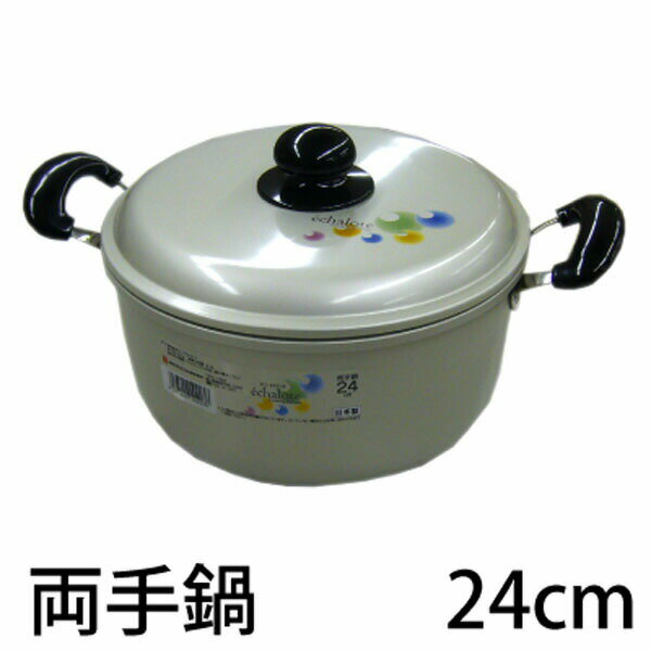 Rakuten - 【T】エシャロット　両手鍋24cm