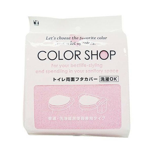 【T】カラーショップ　兼用フタカバー　ライトピンク