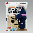 【T】激落ちおそうじスリッパ Lサイズ ネイビー 2504(3)