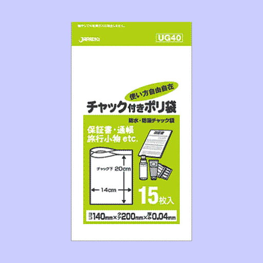 【T】防水・防湿チャック付きポリ袋 15枚入 透明 【T】防水・防湿チャック付きポリ袋 15枚入 透明