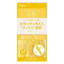 【T】樹から生まれた手袋 プリティーネ Mサイズ イエロー