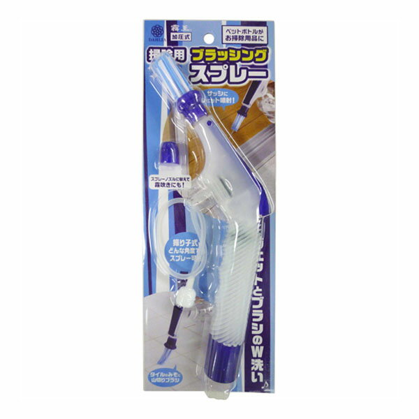 残り僅か 【T】霧王加圧式 掃除用ブラッシングスプレー