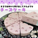 北海道生乳100%の濃厚なヨーグルトを使ったレアチーズケーキ chacochee(チャコチー)ブルーベリー レアチーズ