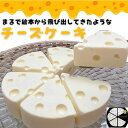 北海道生乳100%の濃厚なヨーグルトを使ったレアチーズケーキ chacochee(チャコチー)プレーン レアチーズ