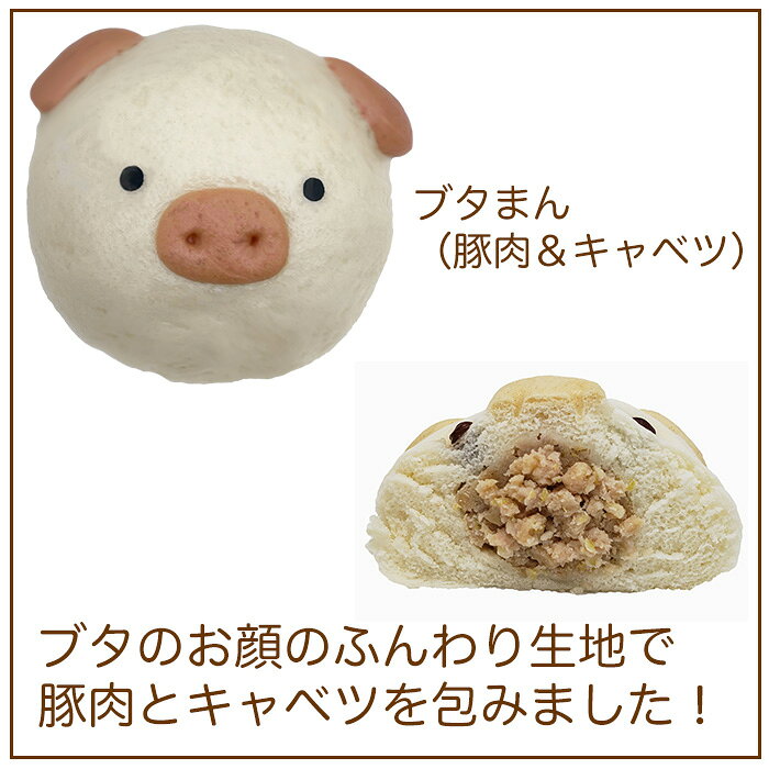季節限定 あったかシリーズ 国産 犬用 猫用 ブタまん（豚肉＆キャベツ） 中華まん ...