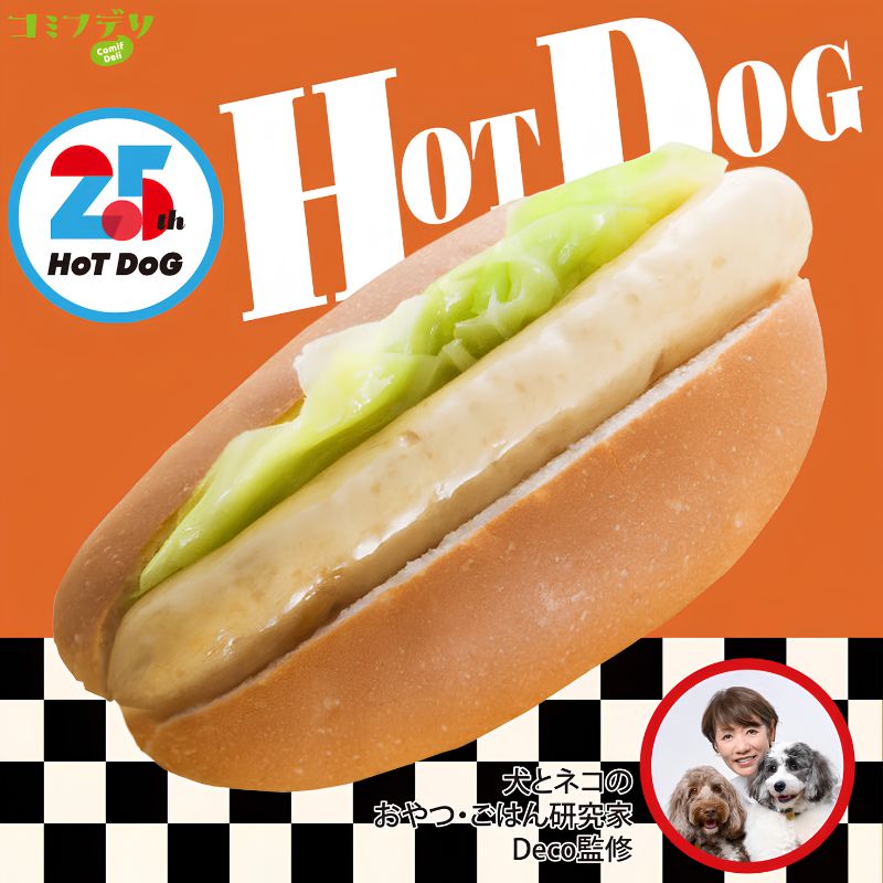 暮らしの総合デパート ケベックのコミフデリ 25th ホットドッグ 犬用おやつ 犬用ごはん ドッグフード｜アングル2