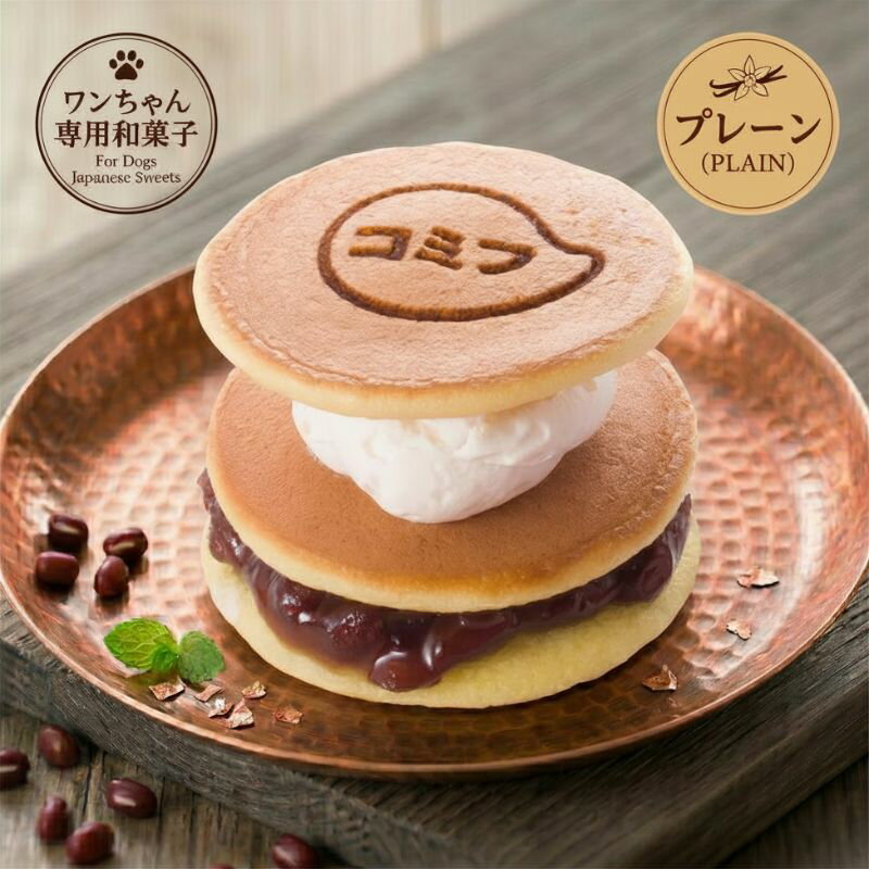 コミフ どら焼き生サンド プレーン（豆乳クリーム） 犬用おやつ 犬用和菓子 どら焼き 和スイーツ