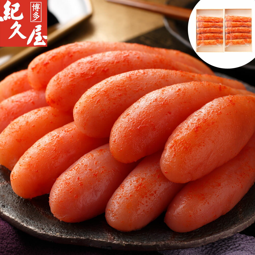 Rakuten - 福岡 「博多紀久屋」深い味わいとコクのある辛子明太子 無着色 辛子明太子 D 220g×2 離島は配送不可