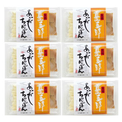暮らしの総合デパート ケベック 長崎 甚五郎 あごだしちゃんぽん A (麺 90g×2、スープ 40g×2)×6 離島は配送不可 画像2