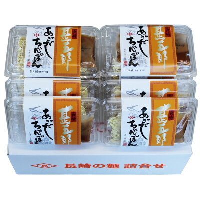 暮らしの総合デパート ケベック 長崎 甚五郎のあごだしちゃんぽん 24食(2食×12) 離島は配送不可 画像2