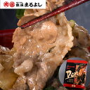 三重「松阪まるよし」 松阪牛牛丼の具 180g×4 離島は配送不可