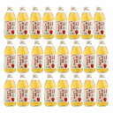 有機あっぷるジュース 250ml×24本 離島は配送不可