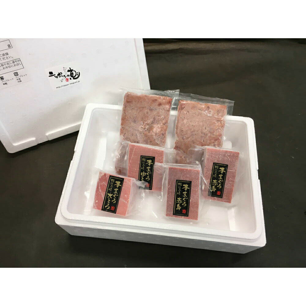 神奈川 「三浦三崎」天然本まぐろの詰合せ 離島は配送不可