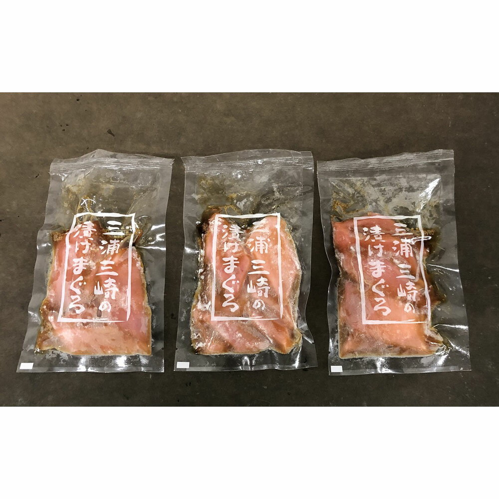 神奈川 「三浦三崎」漬けまぐろとすきみセット 離島は配送不可