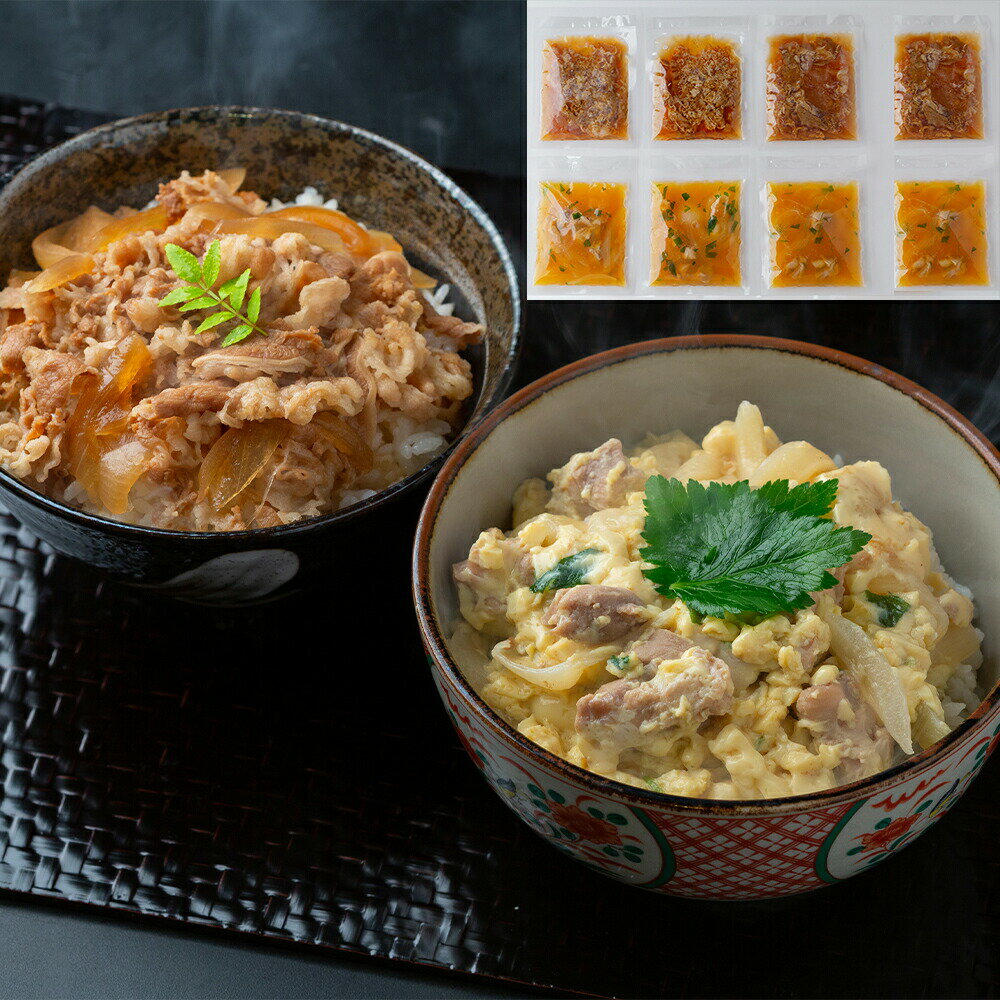 徳島にある料亭「吟月」特製の親子丼と牛丼のご紹介です。親子丼・牛丼ともに、袋のまま熱湯で15分温めるだけで出来上がり！親子丼は、国産鶏を使用した出汁の効いたふわふわの柔らかさ。牛丼は、玉ねぎと国産牛の旨味が凝縮した美味しさです。牛丼は食べやすいお茶碗サイズになっています。 ■配送不可地域：離島は不可 ■温度帯：冷凍 ■アレルゲン表示：（義務7品目）小麦、卵 ■アレルゲン表示：（推奨21品目）牛肉、大豆、鶏肉 ■賞味期限：出荷日より90日(お届け先様へ賞味期限の1/2以上を確保した状態でお届け) ■規格：親子丼の具150g×4食、牛丼の具120g×4食　合計8食 ■サイズ(mm)：250×190×80 ■発送の目安：ご注文後（決済確認後）、5営業日以内の発送予定。