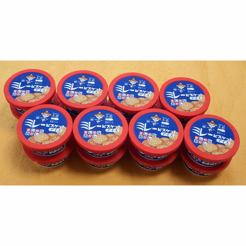 高知 ミレービスケットアイス 100ml×16個 離島は配送不可
