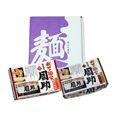 暮らしの総合デパート ケベック 秋田の麺家 周助ラーメン 8食 離島は配送不可 画像2