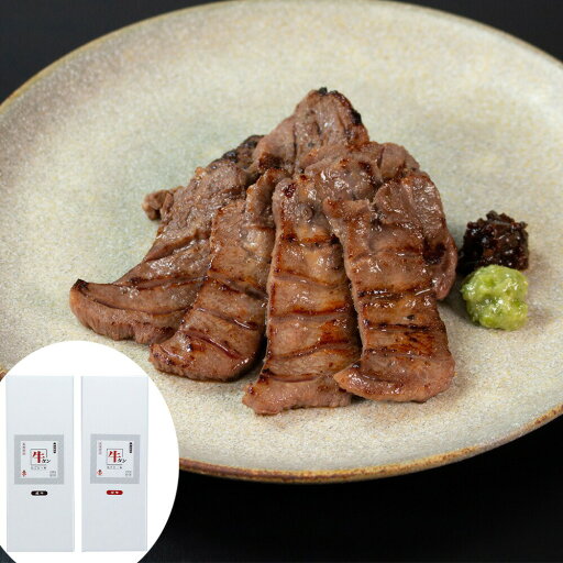 宮城 「陣中」 牛タン丸ごと一本塩麹熟成食べ比べセット (240g2種) 離島は配送不可 宮城 「陣中」 牛タン丸ごと一本塩麹熟成食べ比べセット (240g2種) 離島は配送不可
