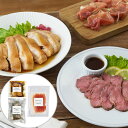 「デリシャエール」 お肉de家バルセット 離島は配送不可