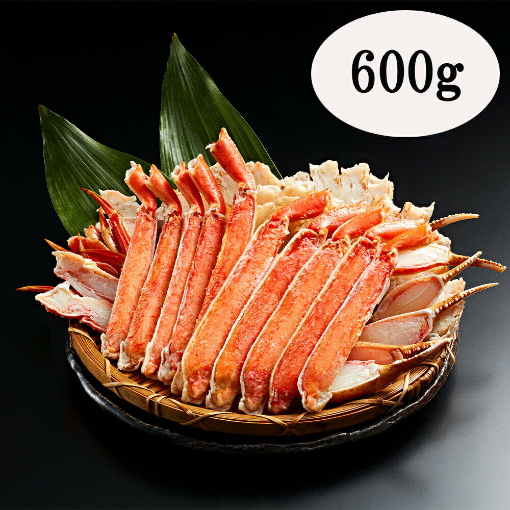 ボイルずわいがに半剥き身(特大サイズ 600g) 離島は配送不可