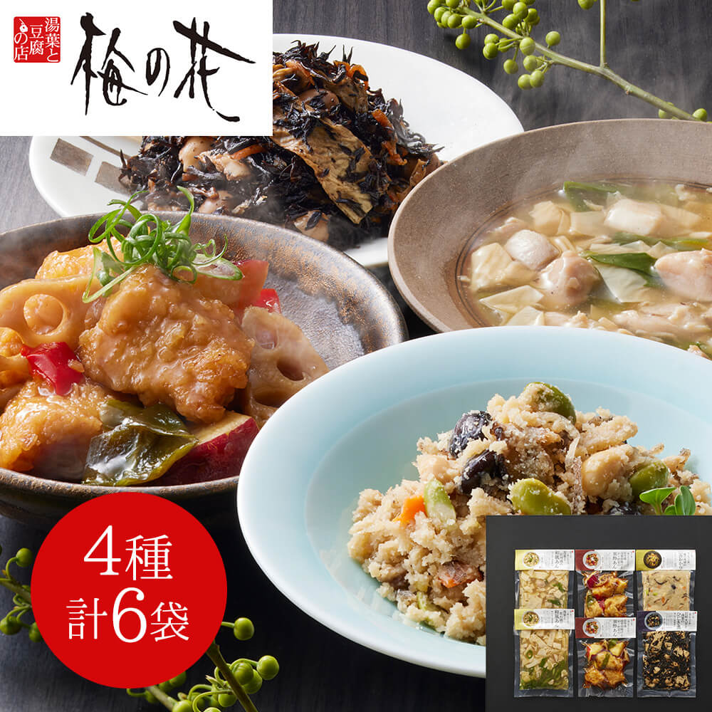 「梅の花」 4種の惣菜詰合せ (計6袋)