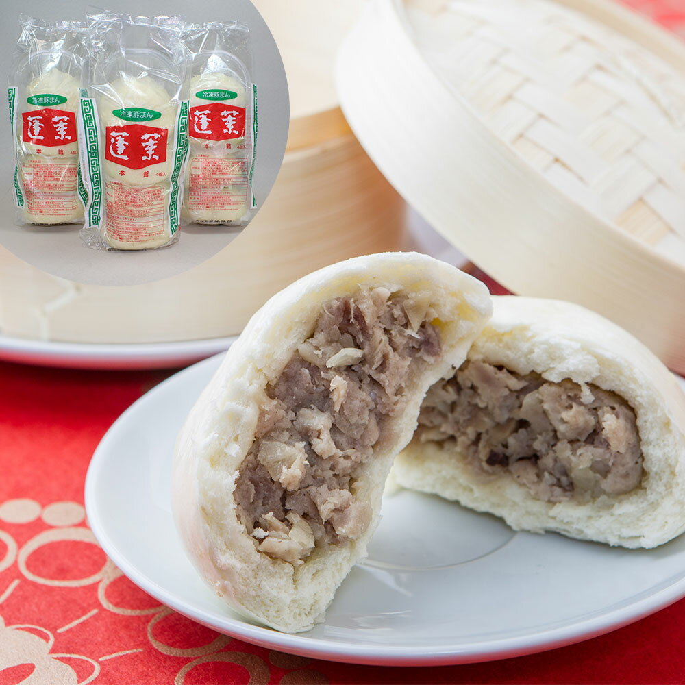 蓬莱本館 豚まんセット3P 離島は配送不可