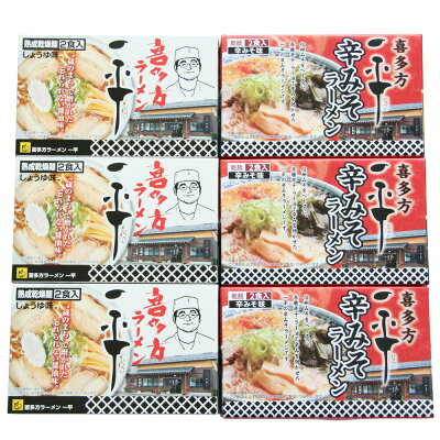 暮らしの総合デパート ケベック 福島・喜多方ラーメン「一平」2種セット 乾麺12食 離島は配送不可