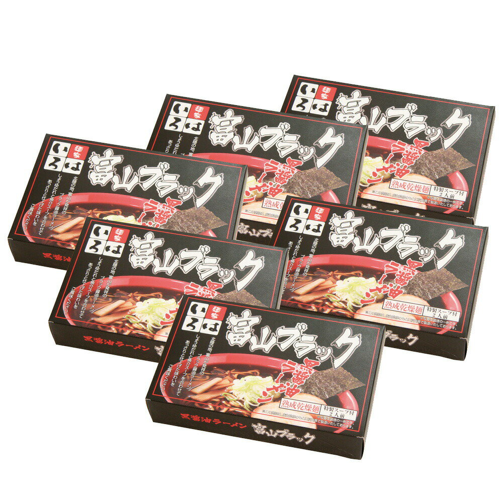 Dried Noodles - 富山ブラックラーメン 「麺家いろは」 醤油味 乾麺12食 離島は配送不可