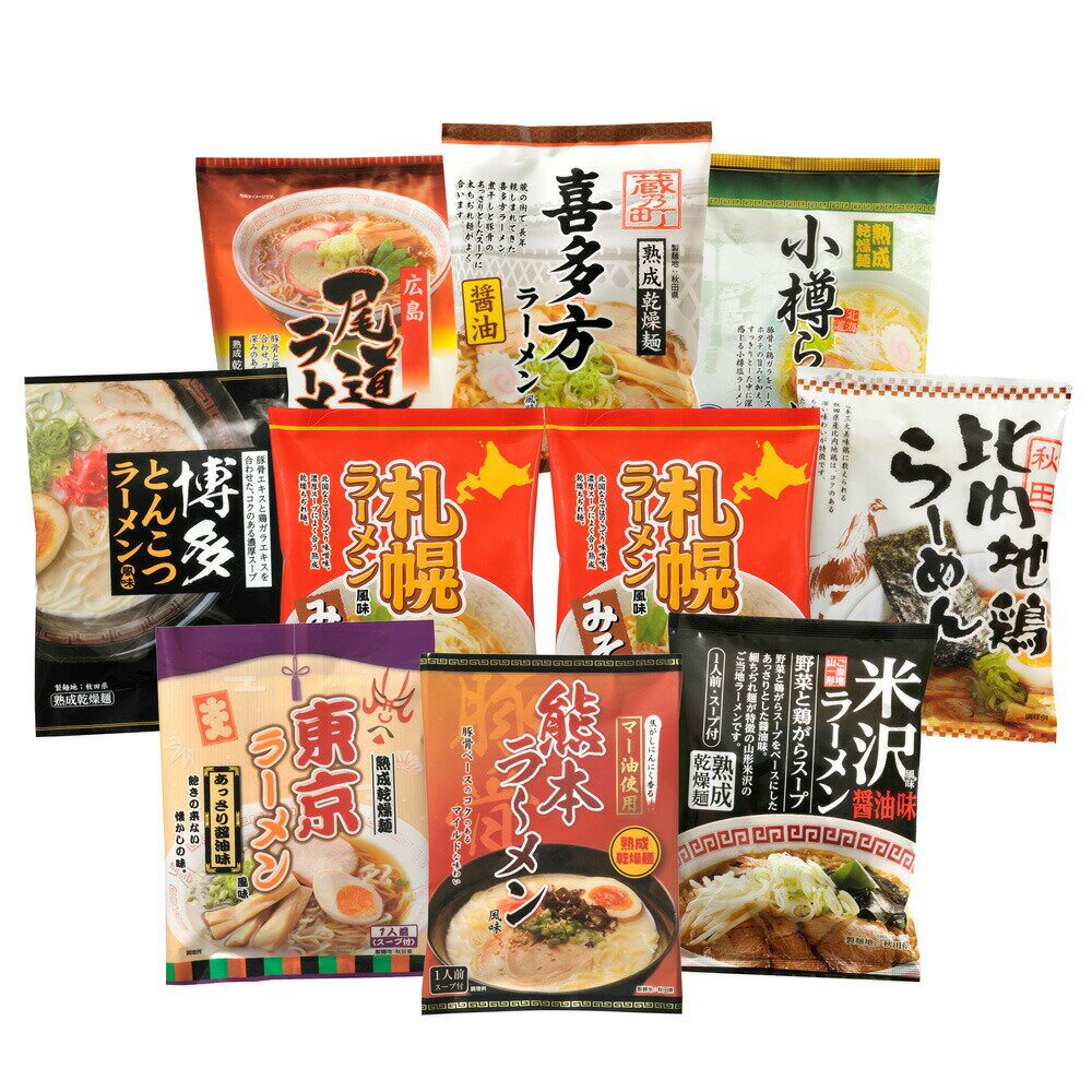 Rakuten - ご当地ラーメンセット 乾麺15食 離島は配送不可