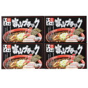 富山ブラックラーメン「いろは」醤油味 乾麺16食 離島は配送不可(4)
