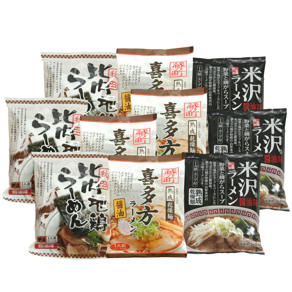 Rakuten - 東北 みちのくラーメンセット 離島は配送不可