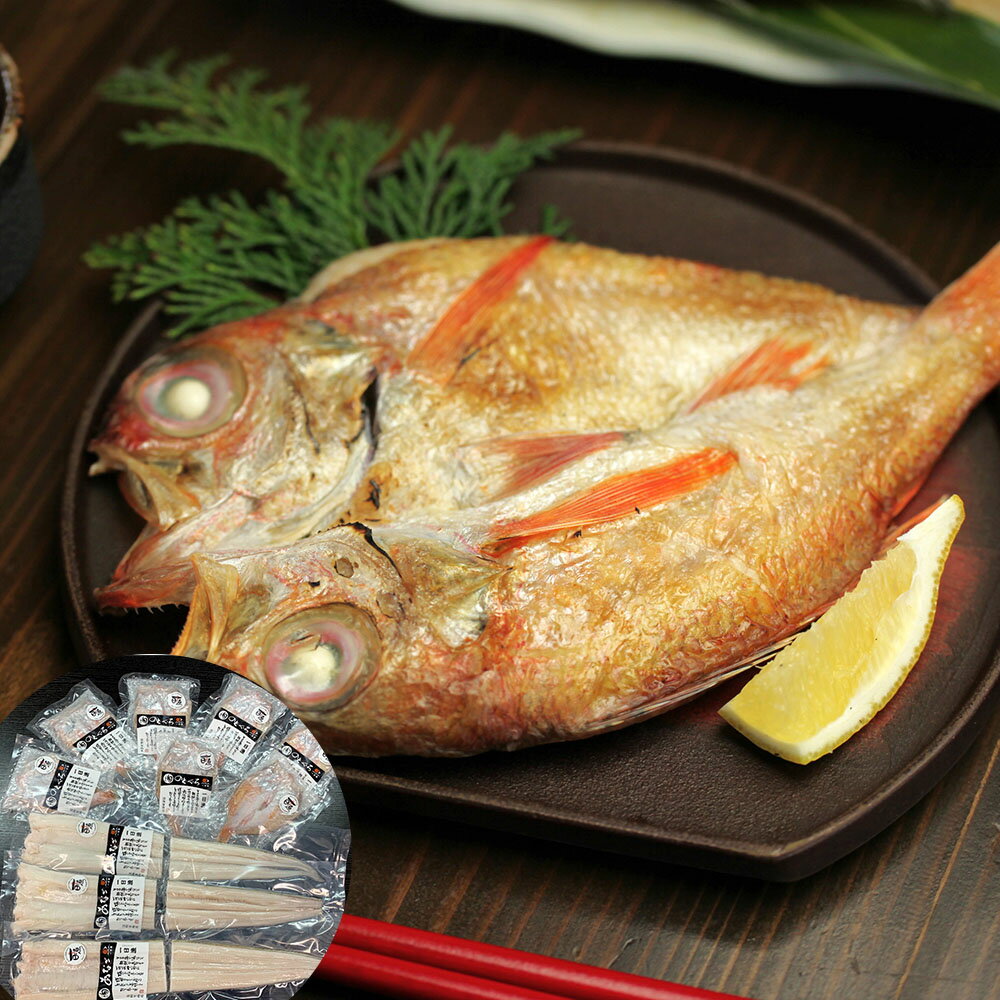日本海のどぐろ&穴子の一夜干し (のどぐろ7尾、穴子3尾) 離島は配送不可