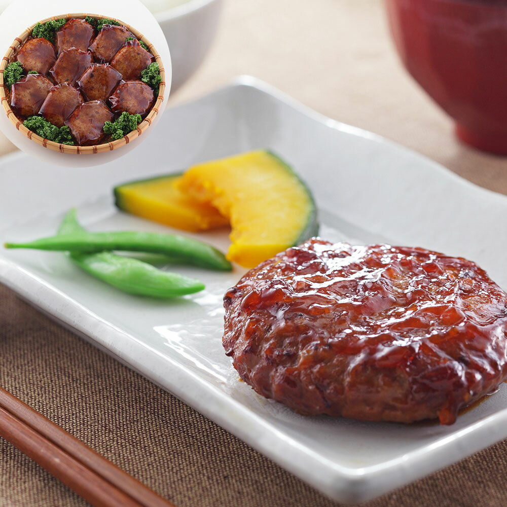 照り焼きソースハンバーグ 10個 110g (固形量80g) 離島は配送不可