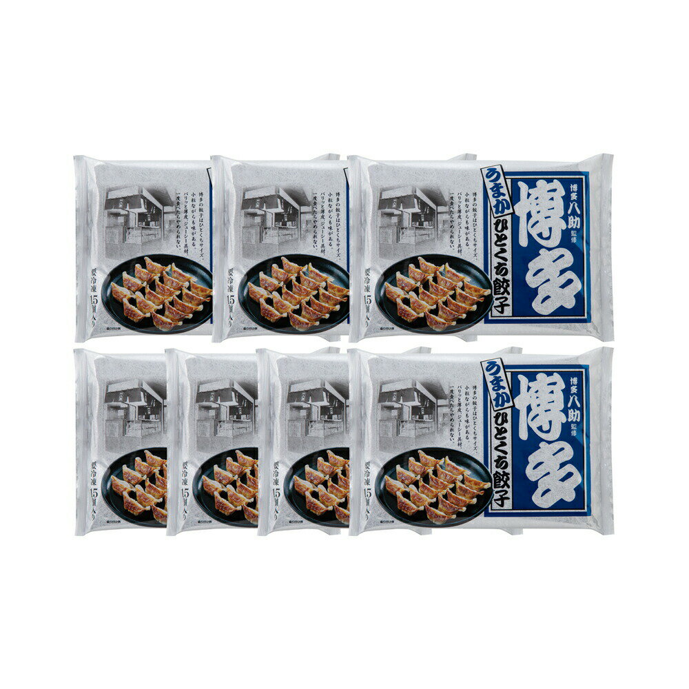 福岡 「博多八助」 監修 博多うまかひとくち餃子（7袋） 離島は配送不可 2