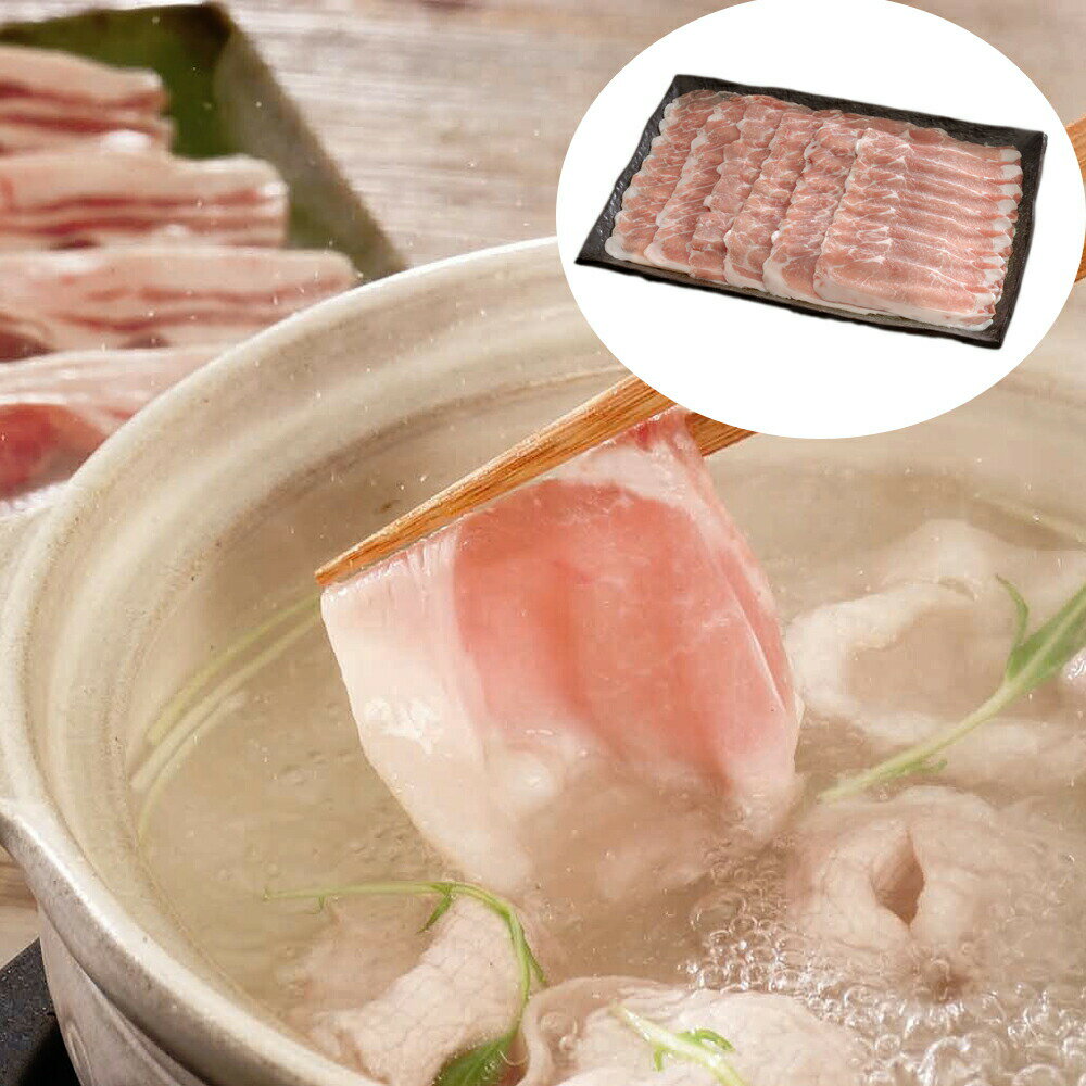 長野 信州くりん豚しゃぶしゃぶ 500g 離島は配送不可